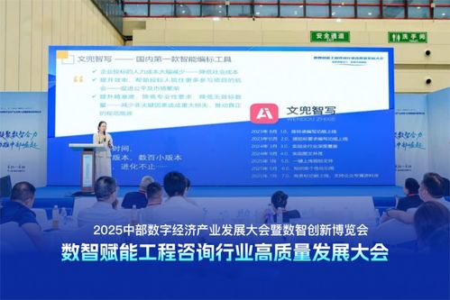 技術咨詢新篇章 文兜助力數(shù)智賦能工程咨詢行業(yè)高質量發(fā)展大會圓滿落幕