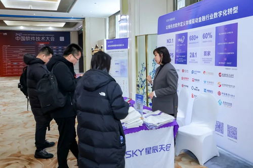 數(shù)字時(shí)代的技術(shù)新篇章 2023中國(guó)軟件技術(shù)大會(huì)在北京成功舉辦
