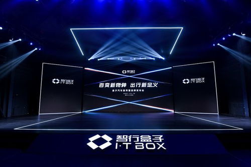 盒子汽車 以軟件技術(shù)為矛，志在成為B端賽道王者